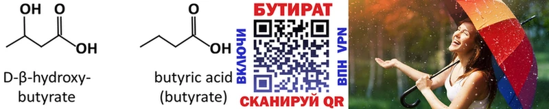 shop какой сайт  Зуевка  БУТИРАТ жидкий экстази 