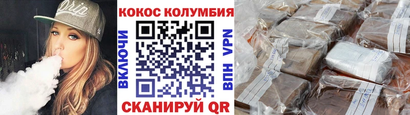 Cocaine VHQ  дарнет шоп  Зуевка 