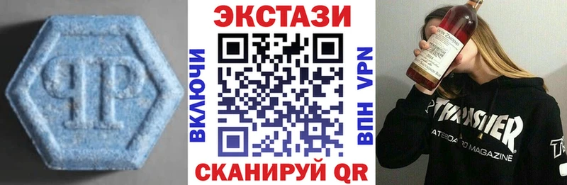 Экстази MDMA  где найти   Зуевка 