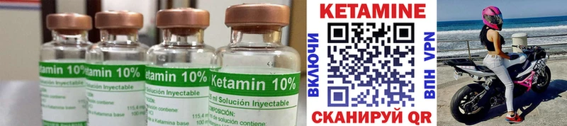 КЕТАМИН ketamine  наркота  Зуевка 