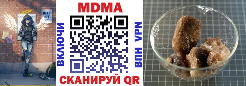 наркота  hydra ONION  МДМА VHQ  Зуевка 