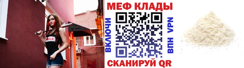 Мефедрон мука  Зуевка 